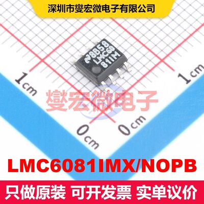 LMC6081IMX/NOPB SOIC-8 仪器放大器 线性 集成芯片IC