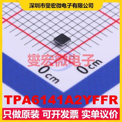TPA6141A2YFFR DSBGA-16 双声道音频放大器芯片IC