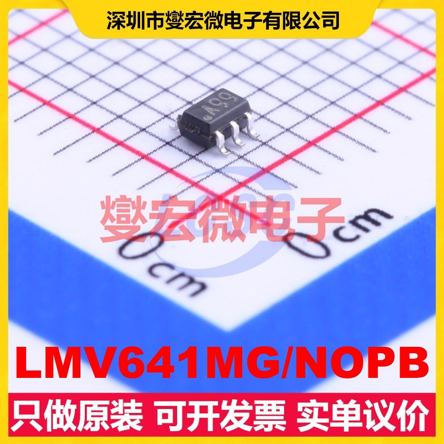 LMV641MG/NOPB SC-70-5单路运算放大器芯片IC