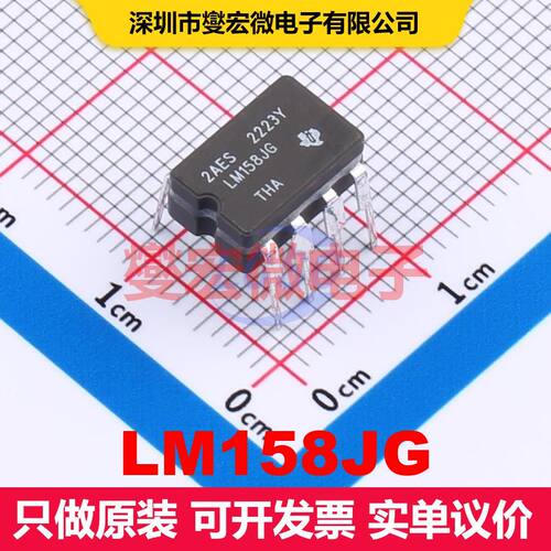 LM158JG CDIP-8 仪器放大器 线性 集成芯片IC