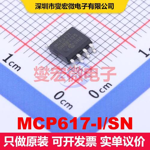 MCP617-I/SN SOIC-8 仪器放大器 线性 集成芯片IC