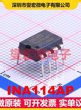 INA114AP DIP-8 单路仪表放大器芯片IC