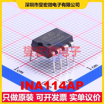 INA114AP DIP-8 单路仪表放大器芯片IC