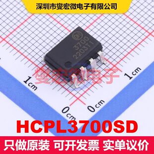 HCPL3700SD SOP-8-2.54mm 逻辑输出光耦 光电耦合器 隔离芯片IC