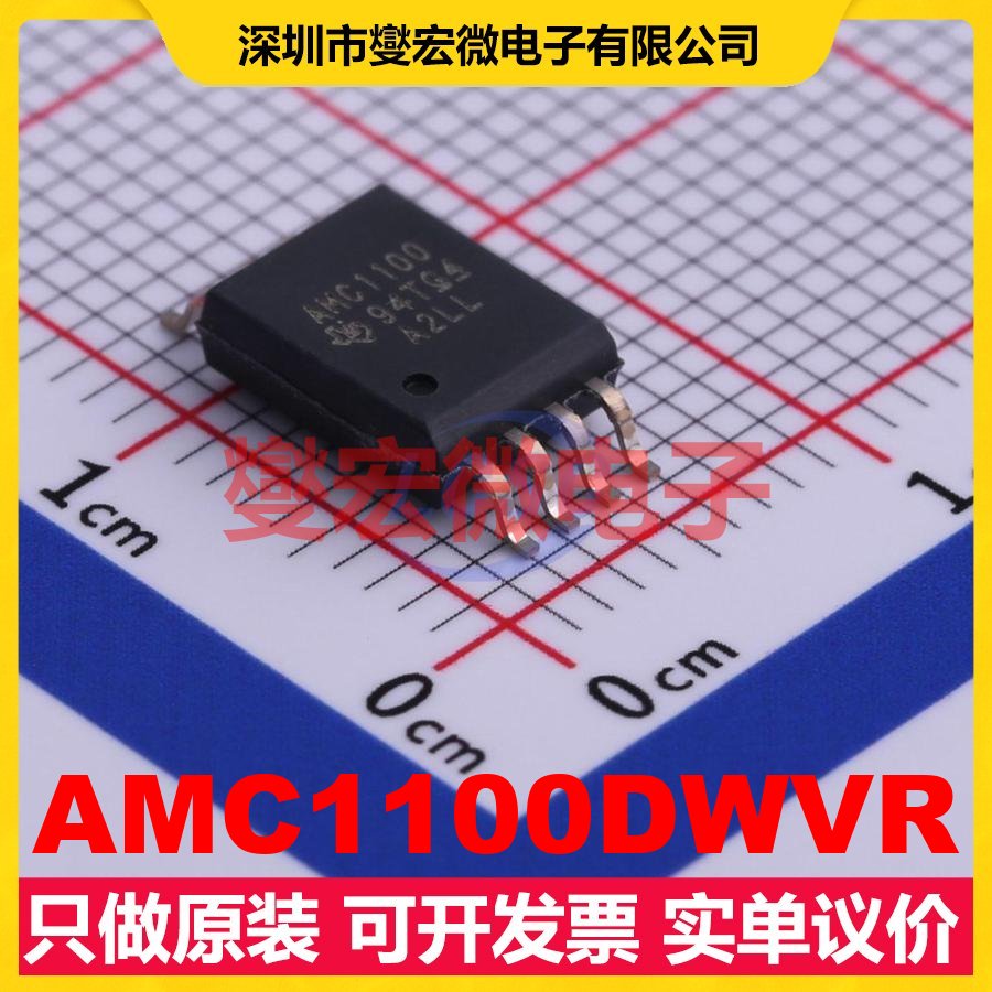 AMC1100DWVR SOIC-8-300mil 隔离式放大器芯片IC