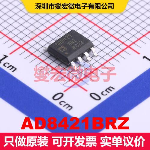 AD8421BRZ SOIC-8 仪器放大器 线性 集成芯片IC