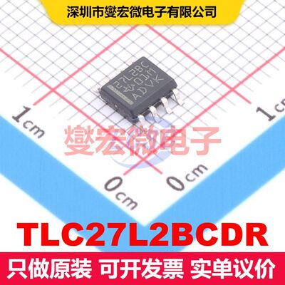 TLC27L2BCDR SOIC-8 仪器放大器 线性 集成芯片IC