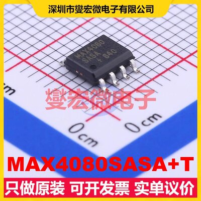 MAX4080SASA+T SOP-8 单路电流感应放大器芯片IC