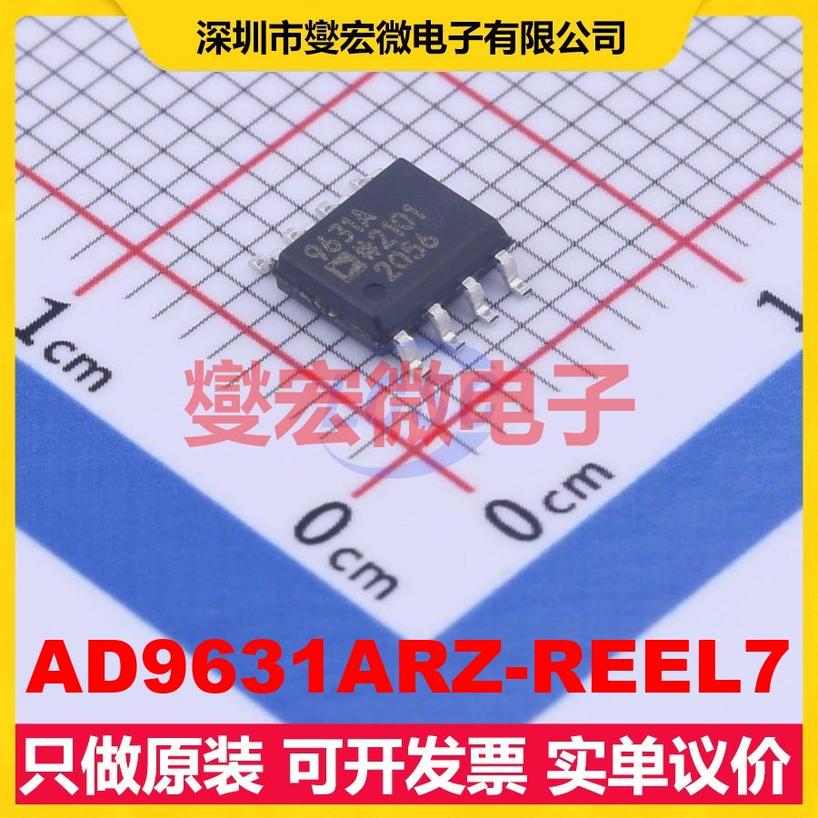 AD9631ARZ-REEL7 SOIC-8 单路运算放大器芯片IC