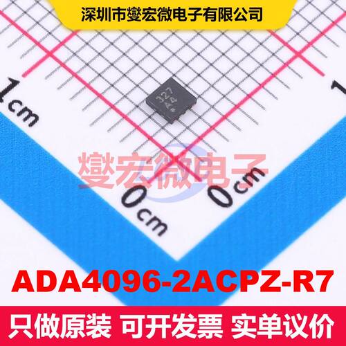 ADA4096-2ACPZ-R7 LFCSP-8(2x2) 仪器放大器 线性 集成芯片IC