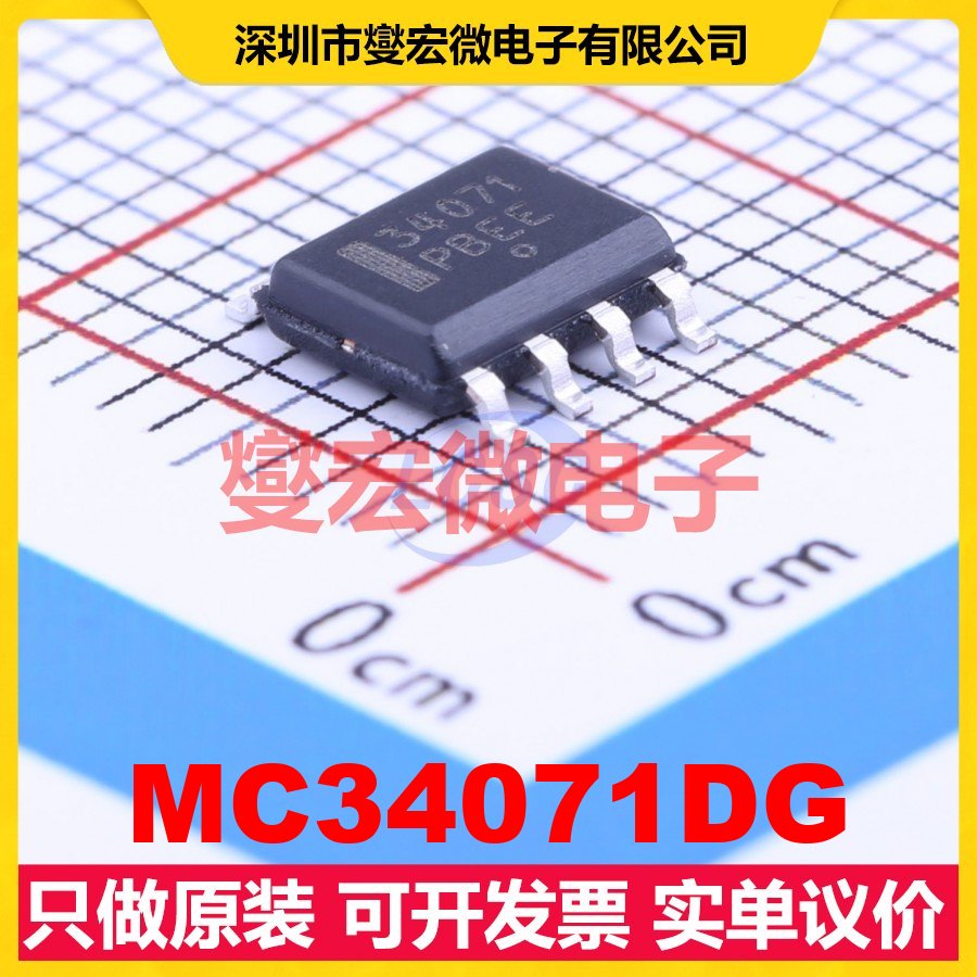 MC34071DG SOIC-8 单路运算放大器芯片IC