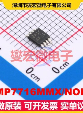 LMP7716MMX/NOPB VSSOP-8 双路运算放大器芯片IC