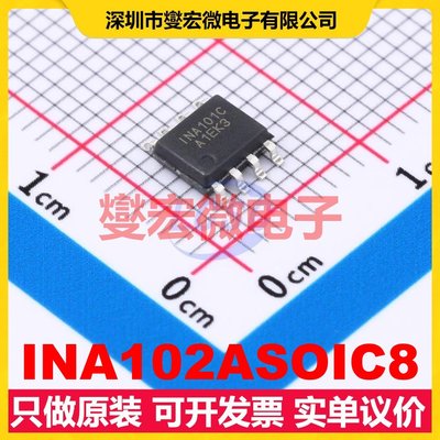 INA102ASOIC8 SOIC-8 仪表放大器芯片IC