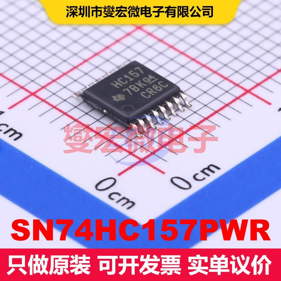 SN74HC157PWR TSSOP-16 信号开关/多路复用器/解码器 逻辑 集成芯