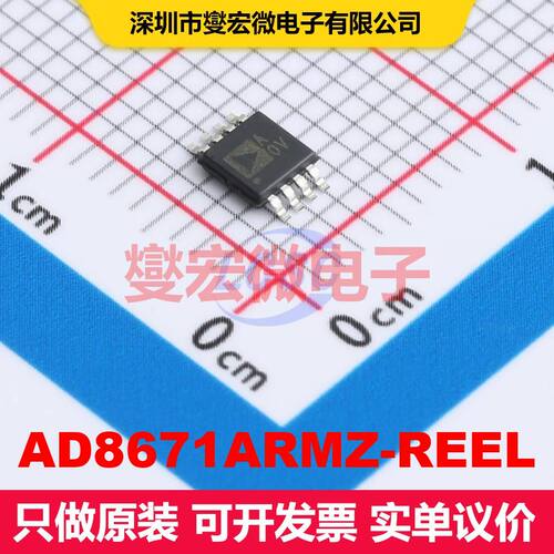 AD8671ARMZ-REEL MSOP-8 仪器放大器 线性 集成芯片IC