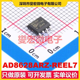AD8628ARZ-REEL7 SOIC-8 单路精密运算放大器芯片IC