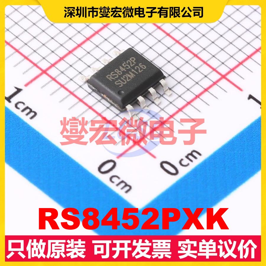 RS8452PXK SOIC-8 运算放大器芯片IC
