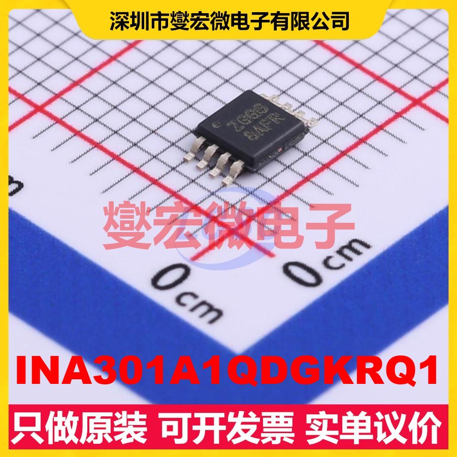 INA301A1QDGKRQ1 VSSOP-8 电流感应放大器芯片IC