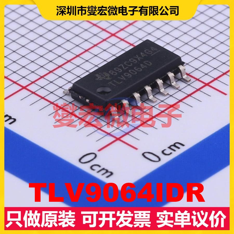 TLV9064IDR SOIC-14 四路运算放大器芯片IC