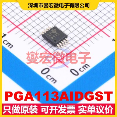 PGA113AIDGST MSOP-10 单路可编程可变增益放大器芯片IC