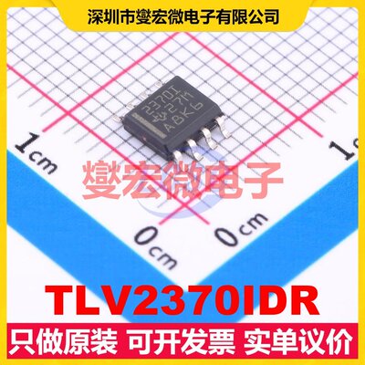 TLV2370IDR SOIC-8 单路运算放大器芯片IC