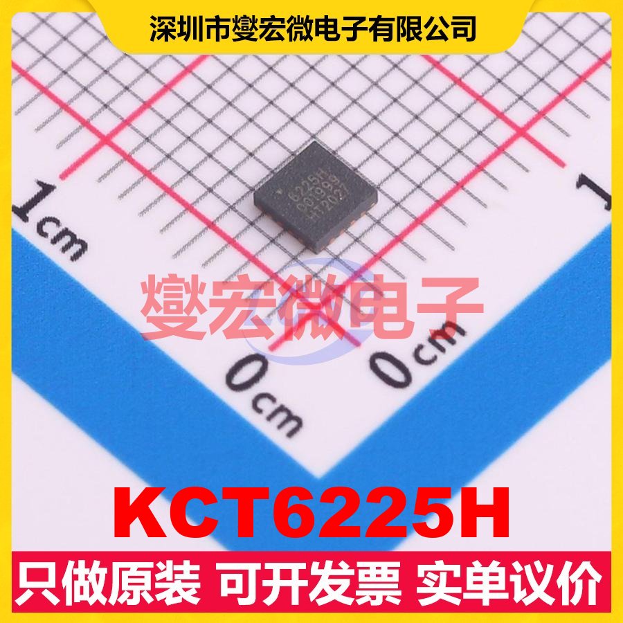 KCT6225H QFN-16-EP(3x3) 运算放大器芯片IC