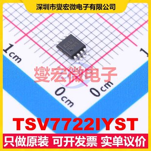 双路运算放大器芯片IC TSV7722IYST MiniSO