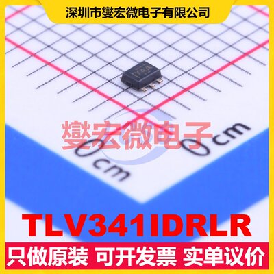 TLV341IDRLR SOT-5x3-6 单路运算放大器芯片IC