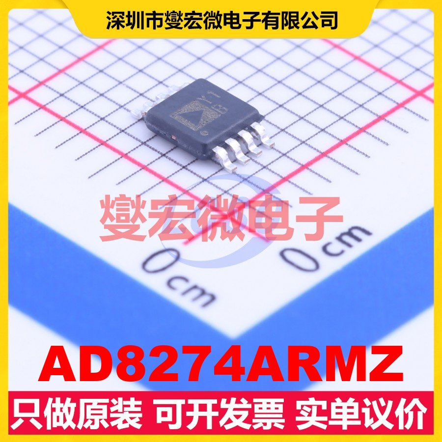 AD8274ARMZ MSOP-8 单路差分放大器芯片IC