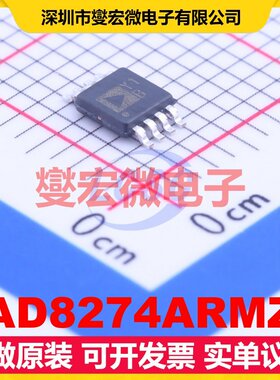 AD8274ARMZ MSOP-8 单路差分放大器芯片IC