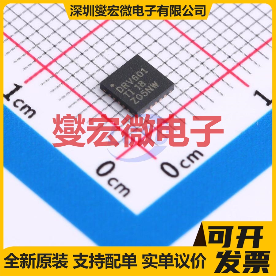 DRV601RTJR QFN-20-EP(4x4) 音频放大器