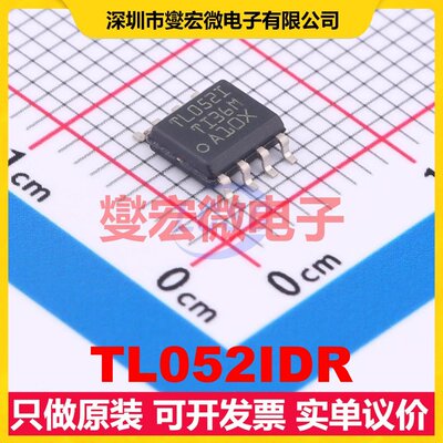 TL052IDR SOIC-8 FET输入放大器芯片IC