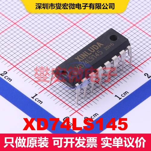 XD74LS145 DIP-16 信号开关/多路复用器/解码器 逻辑 集成芯片IC