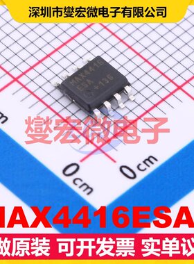 MAX4416ESA+ SOIC-8 双路运算放大器芯片IC