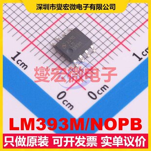 LM393M/NOPB SOIC-8 比较器芯片IC