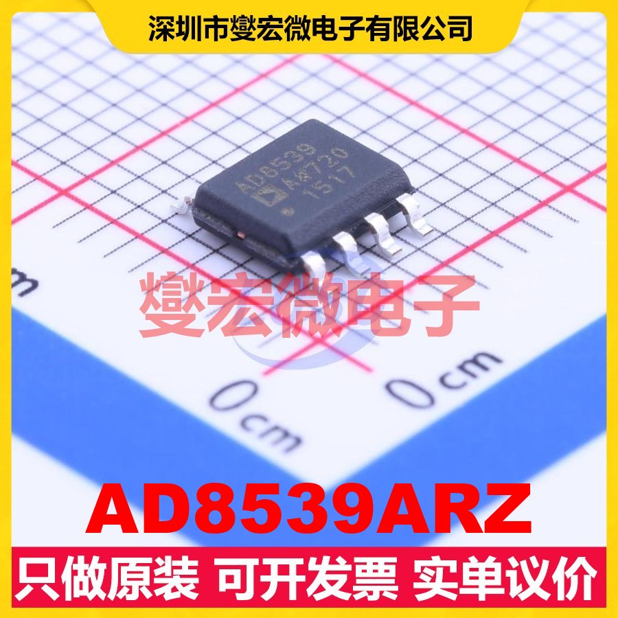 AD8539ARZ SOIC-8 双路精密运算放大器芯片IC