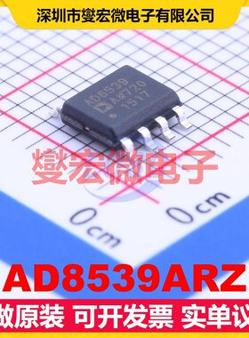 AD8539ARZ SOIC-8 双路精密运算放大器芯片IC