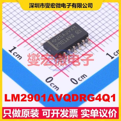 LM2901AVQDRG4Q1 SOIC-14 比较器芯片IC