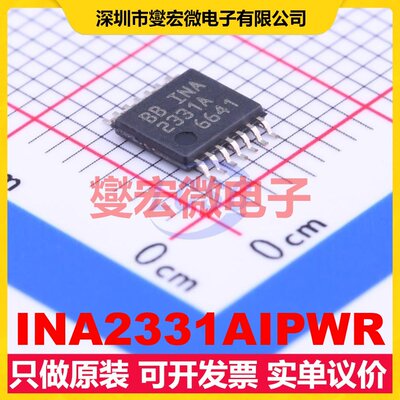 INA2331AIPWR TSSOP-14 双路仪表放大器芯片IC
