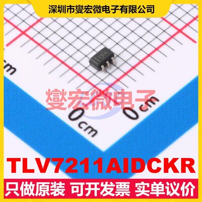 TLV7211AIDCKR SC-70-6 比较器芯片IC