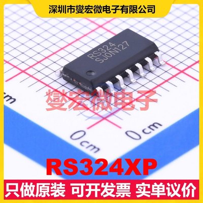 RS324XP SOIC-14 运算放大器芯片IC