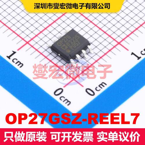 OP27GSZ-REEL7 SOIC-8 仪器放大器 线性 集成芯片IC