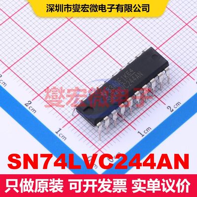 SN74LVC244AN PDIP-20 缓冲器/驱动器/接收器/收发器 逻辑 集成芯