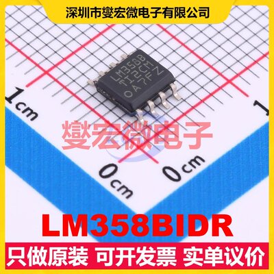 LM358BIDR SOIC-8 双路运算放大器芯片IC