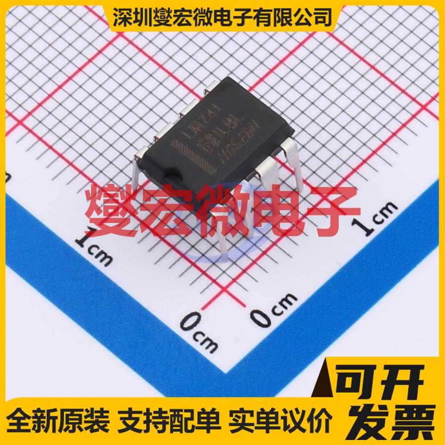 LM741N DIP-8 运算放大器