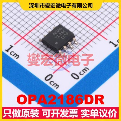 OPA2186DR SOIC-8 运算放大器芯片IC