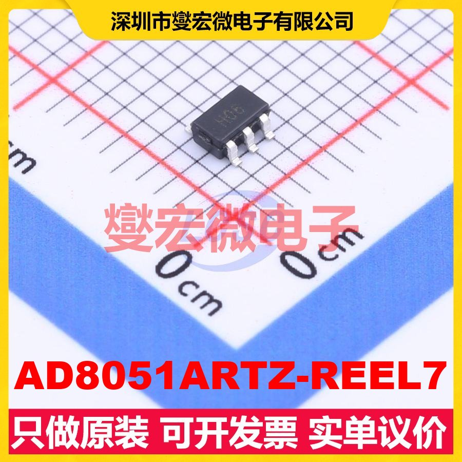 AD8051ARTZ-REEL7 SOT-23-5 单路运算放大器芯片IC