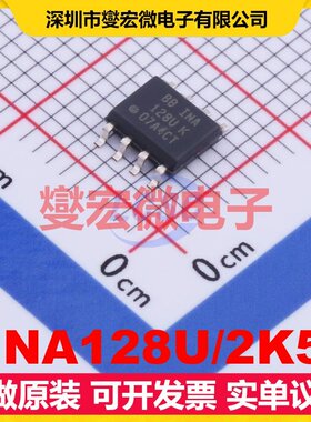 INA128U/2K5 SOIC-8 单路仪表放大器芯片IC