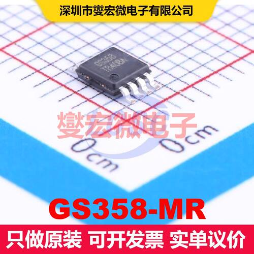 GS358-MR MSOP-8 仪器放大器 线性 集成芯片IC