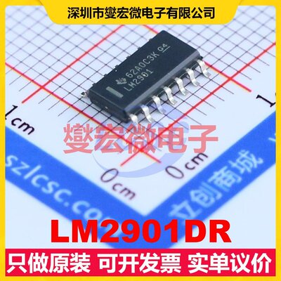 LM2901DR SOIC-14 比较器芯片IC